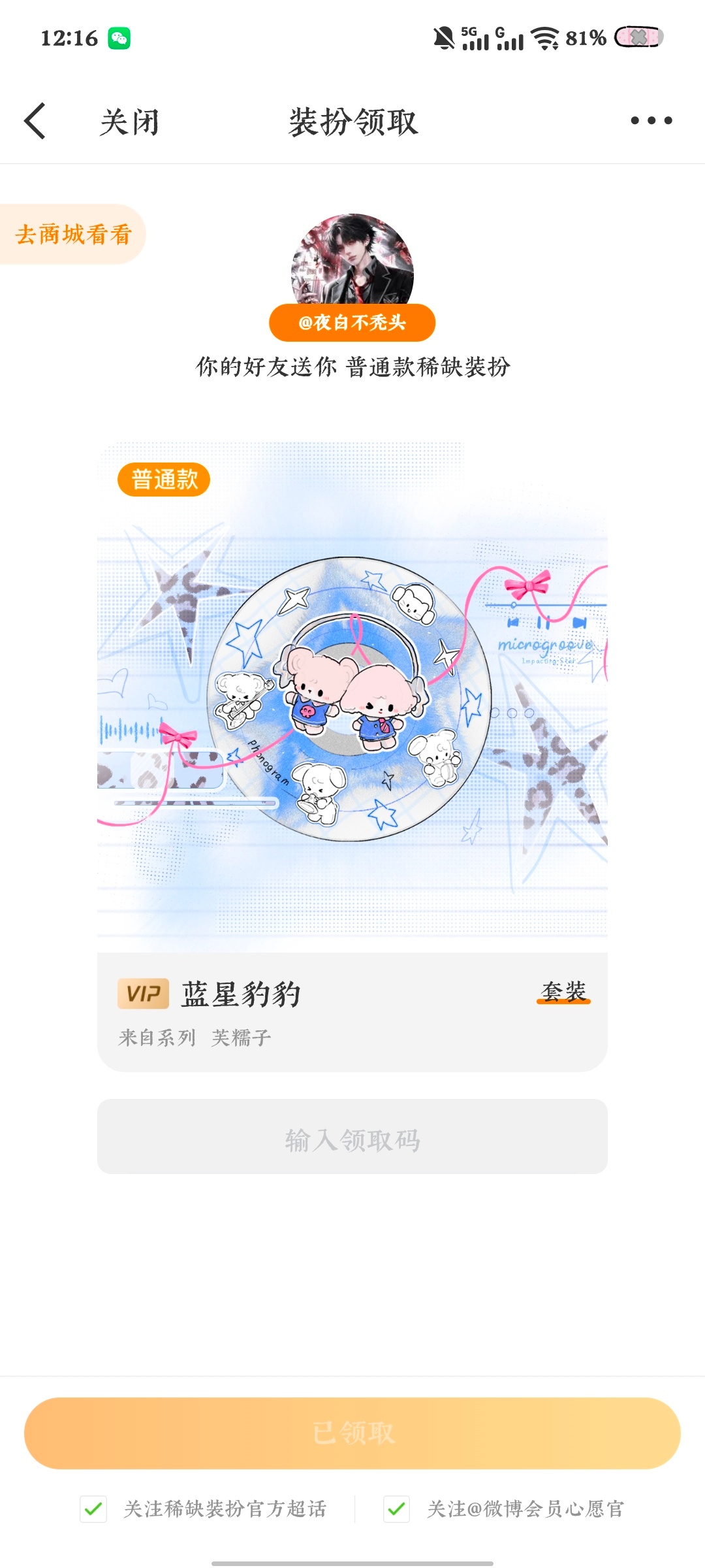 老师，我觉得你搭配搭得很不错，其实我是比较智性恋的，通过你的搭配我能感觉到你是那