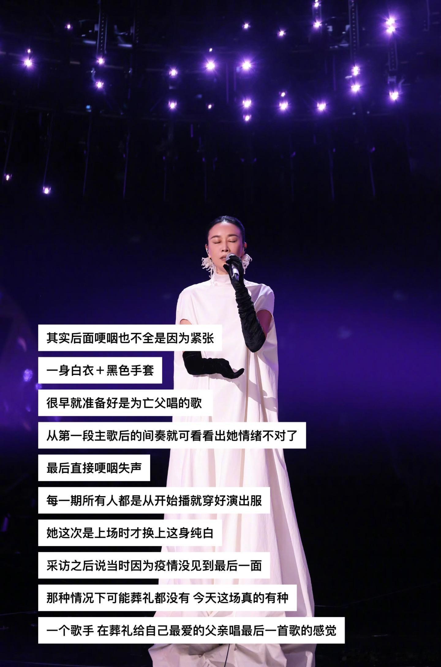 #那英真的摇人了#今天你不是歌坛天后 只是一个想念父亲的小女孩儿 “你那么爱我 