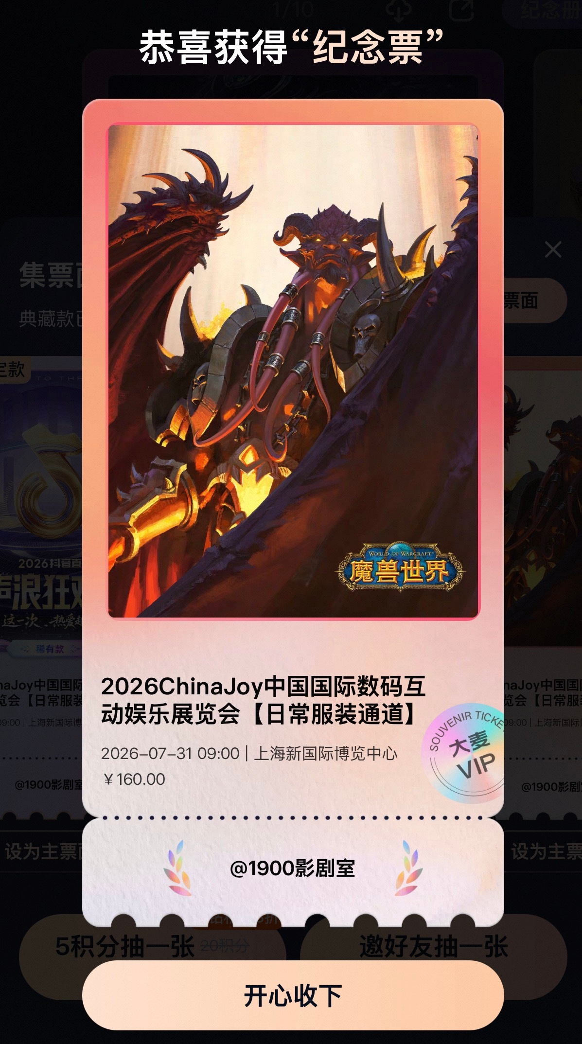又一年CJ这票价可不便宜去年试玩了影之刃今年看看有什么惊喜 