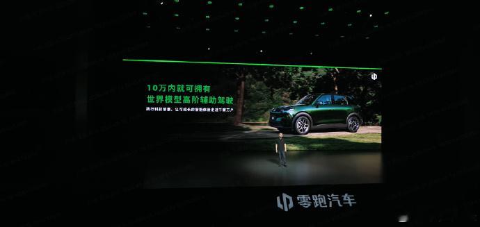 【世界模型首次进入10万内还得是零跑】9月16日，零跑世界模型高阶辅助驾驶在浙江