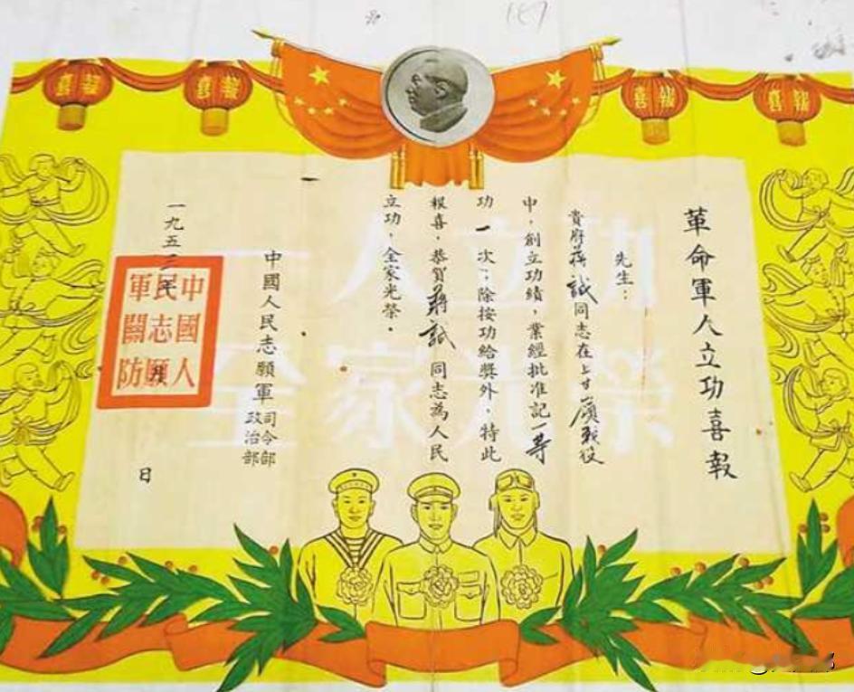 他2023年去世，是我国一等功臣，抗美援朝时曾带领班组歼敌四百余名，可战争后，只