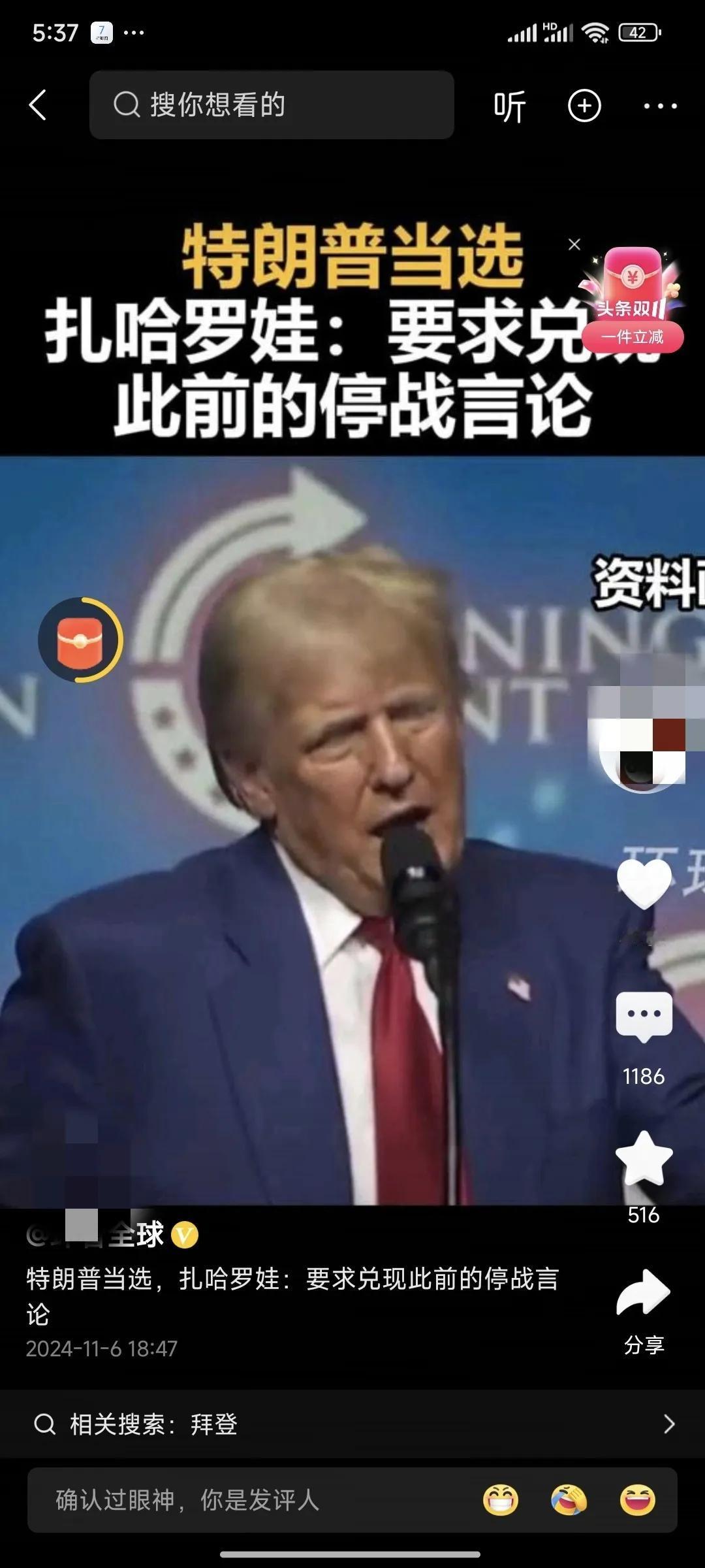#俄方要求特朗普兑现此前的停战言论#真是乐极生悲啊，通俄门又来了[捂脸][捂脸]