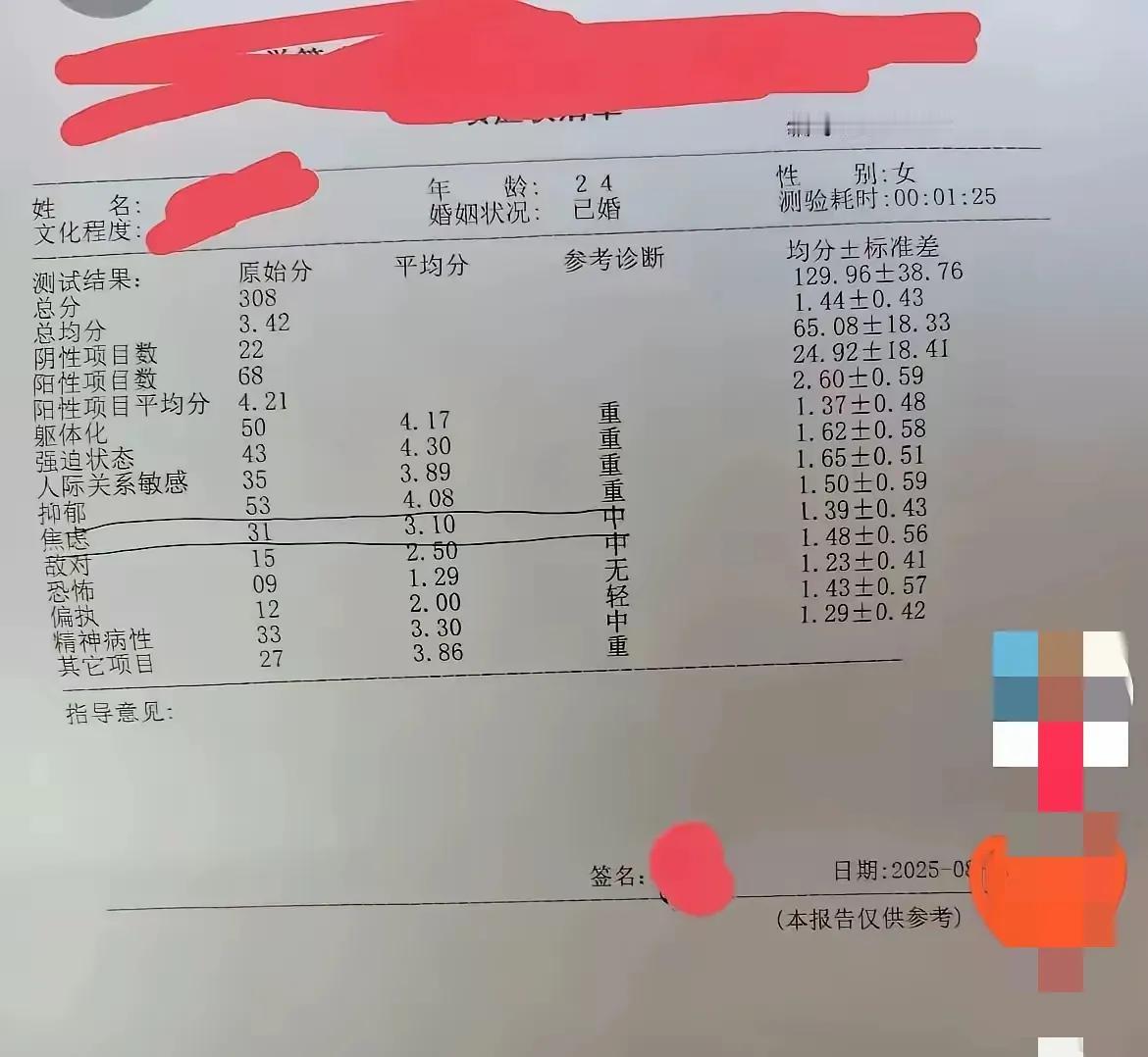 因“鸡蛋事件”情绪失控、当场掀桌的女生，确诊了重度抑郁、中度焦虑，还伴有躯体化表
