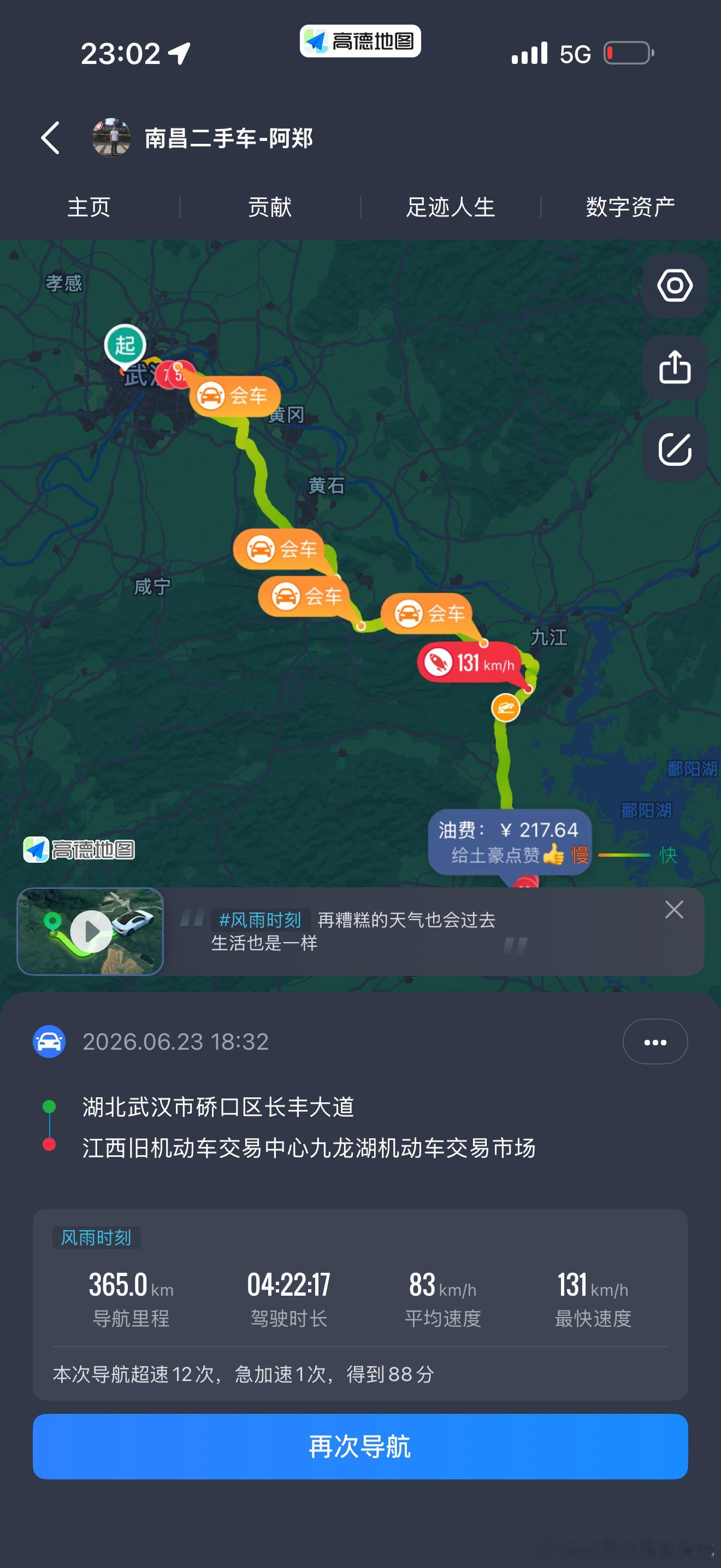 昨天马不停蹄赶回来晚点发我收了一台啥车
