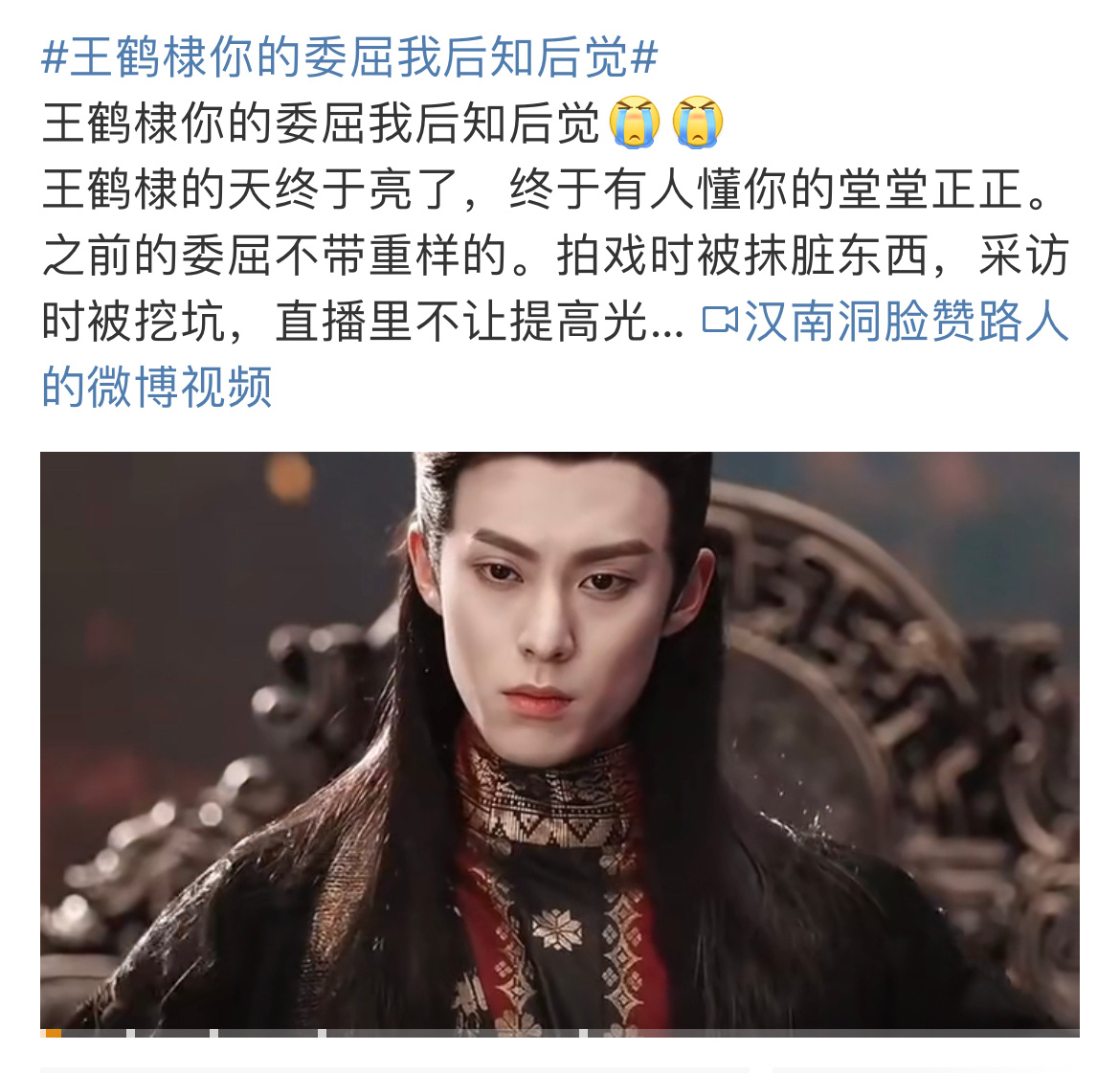 王鹤棣的天终于亮了[捂嘴哭] ​​​