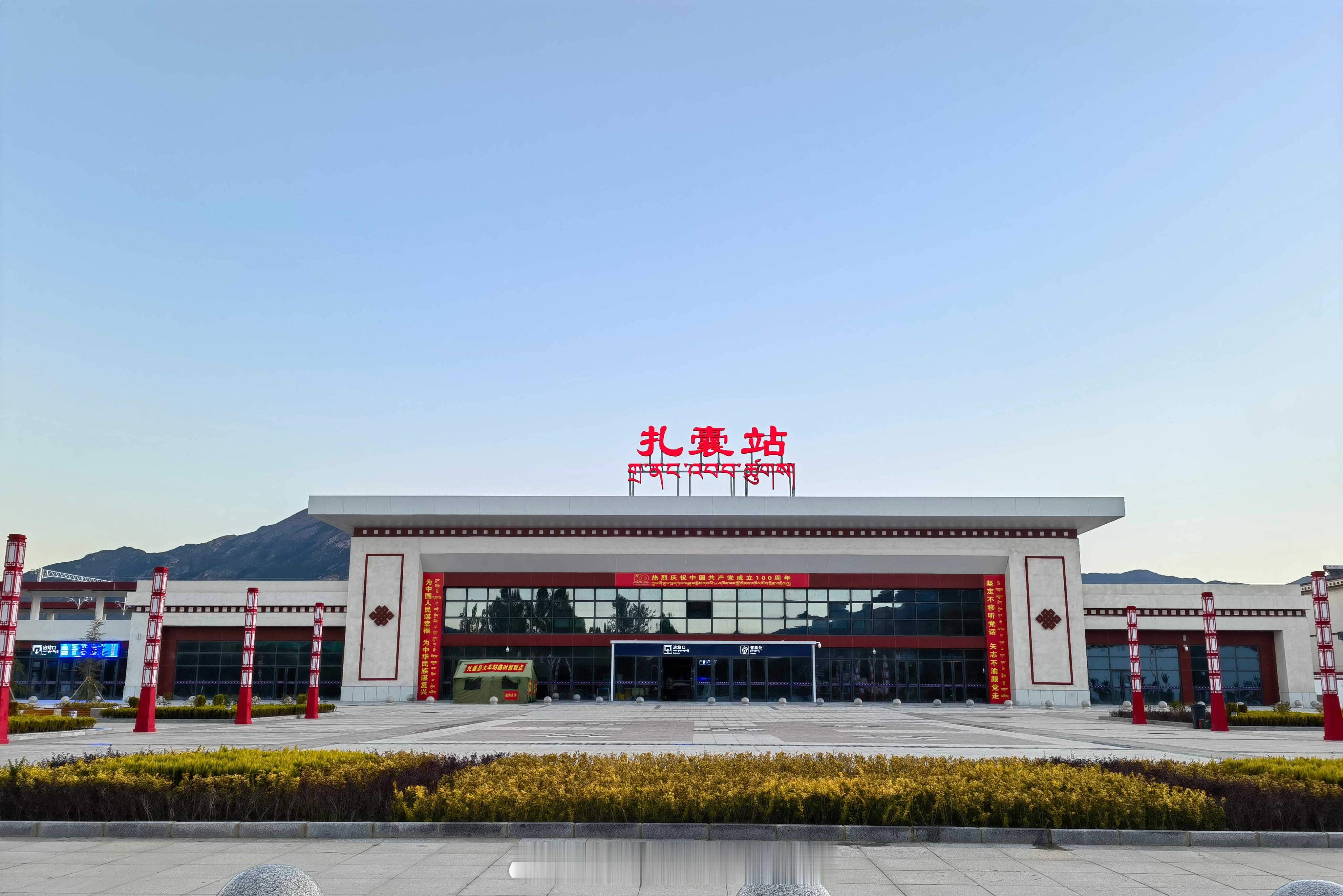 铁路一日一站【扎囊站】位于西藏自治区山南市扎囊县折木村，建于2019年，隶属中国