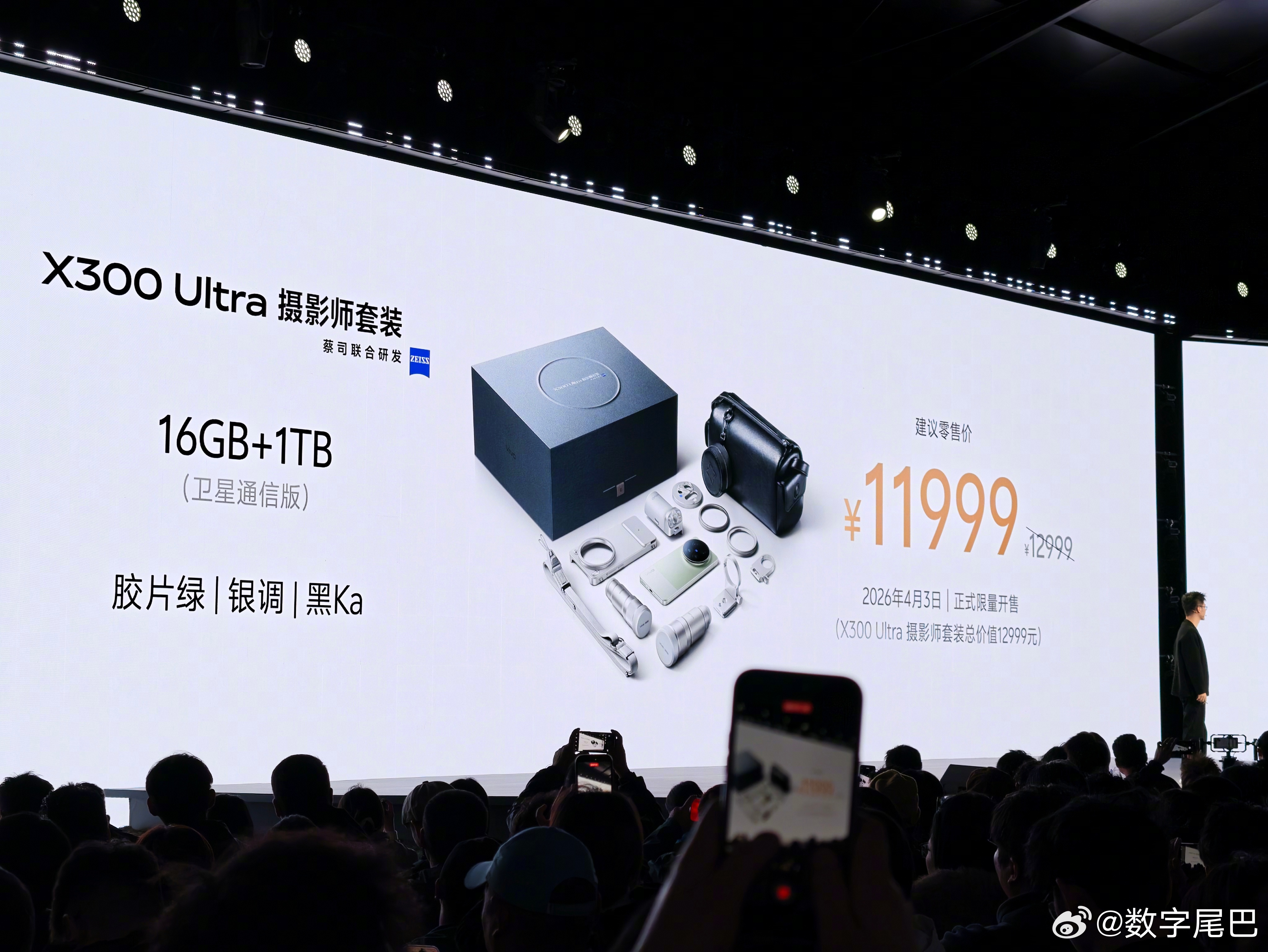 X300 Ultra 来了，起步 6999，影像套装 11999，这个价大家觉得