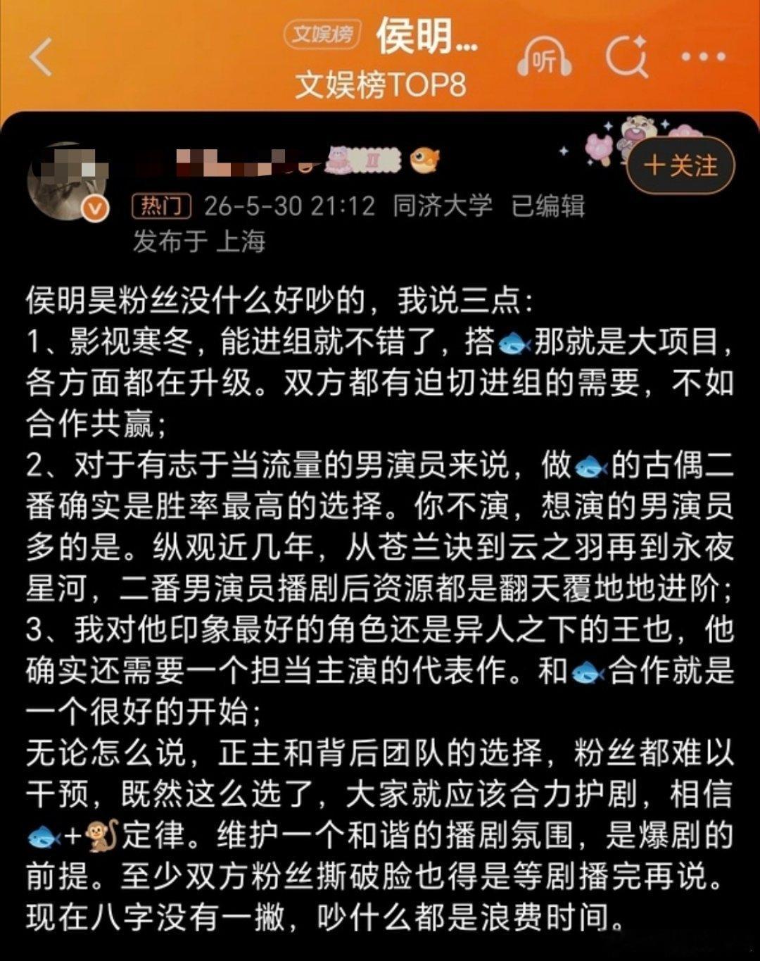 虞书欣粉丝这是在哄侯明昊粉丝接受《神仙肉》二番吗念相思开机