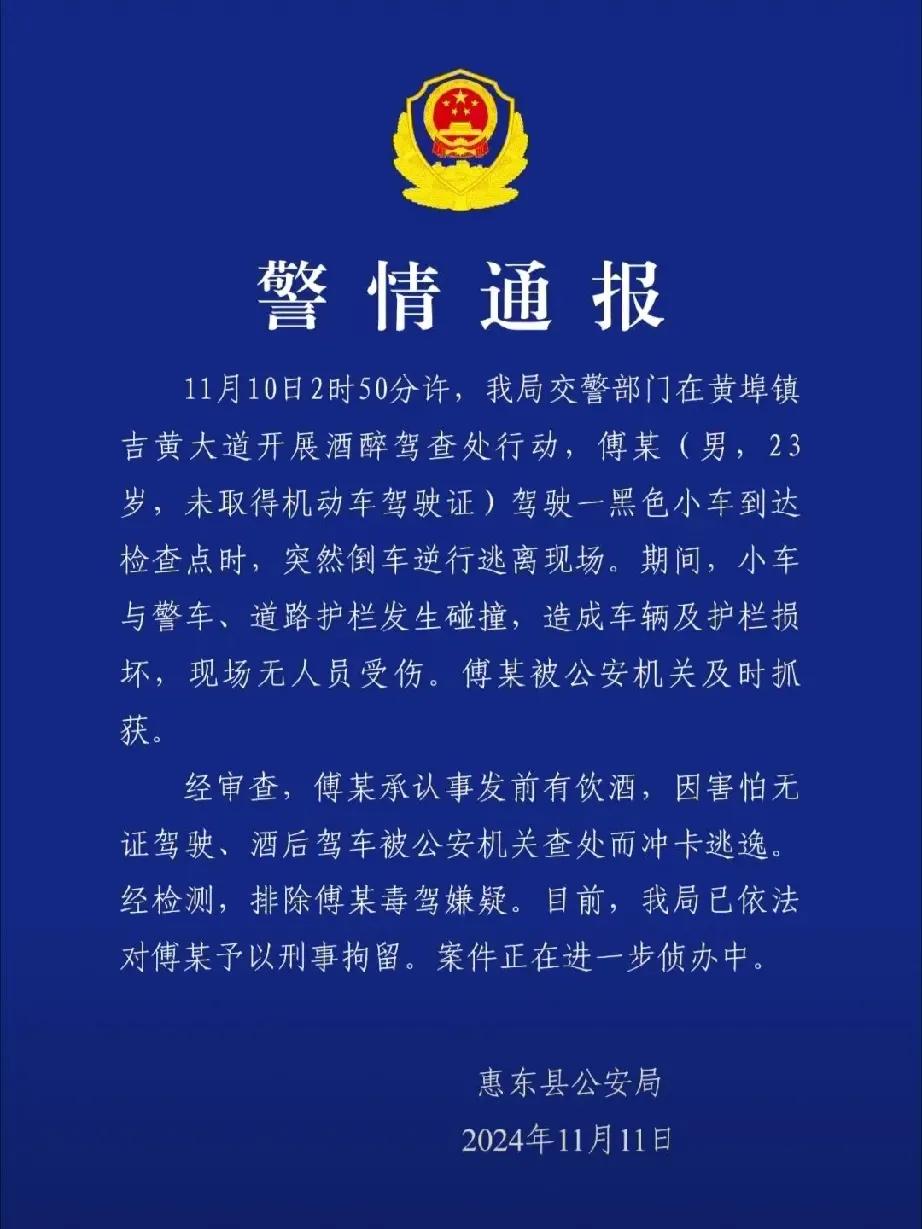 酒驾男子的疯狂逃离：法律红线不容践踏

最近，在广东惠东发生了一起令人咋舌的事件