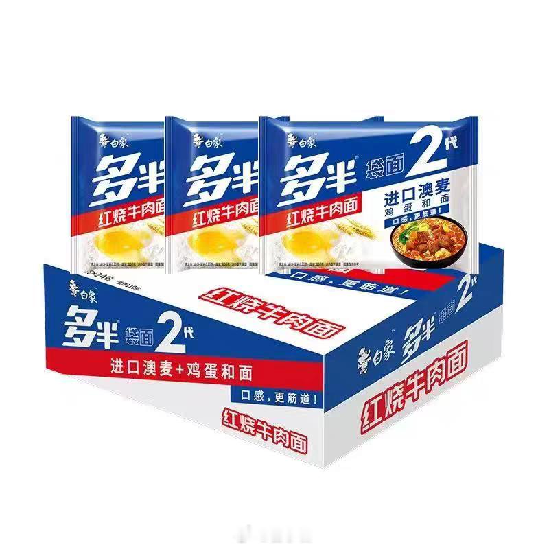 白象食品道歉 原来之前的白象多半袋面、多半桶面中的“多半”是注册商标。包装上的标
