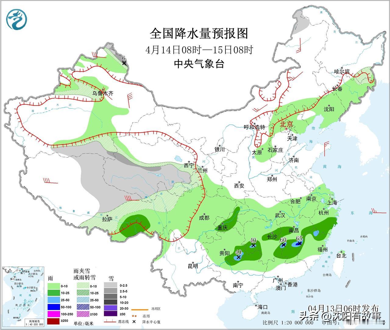 沈阳人注意！明天超长“泼水局”来袭！下班路上挺遭罪[捂脸]
 
家人们，沈阳的雨