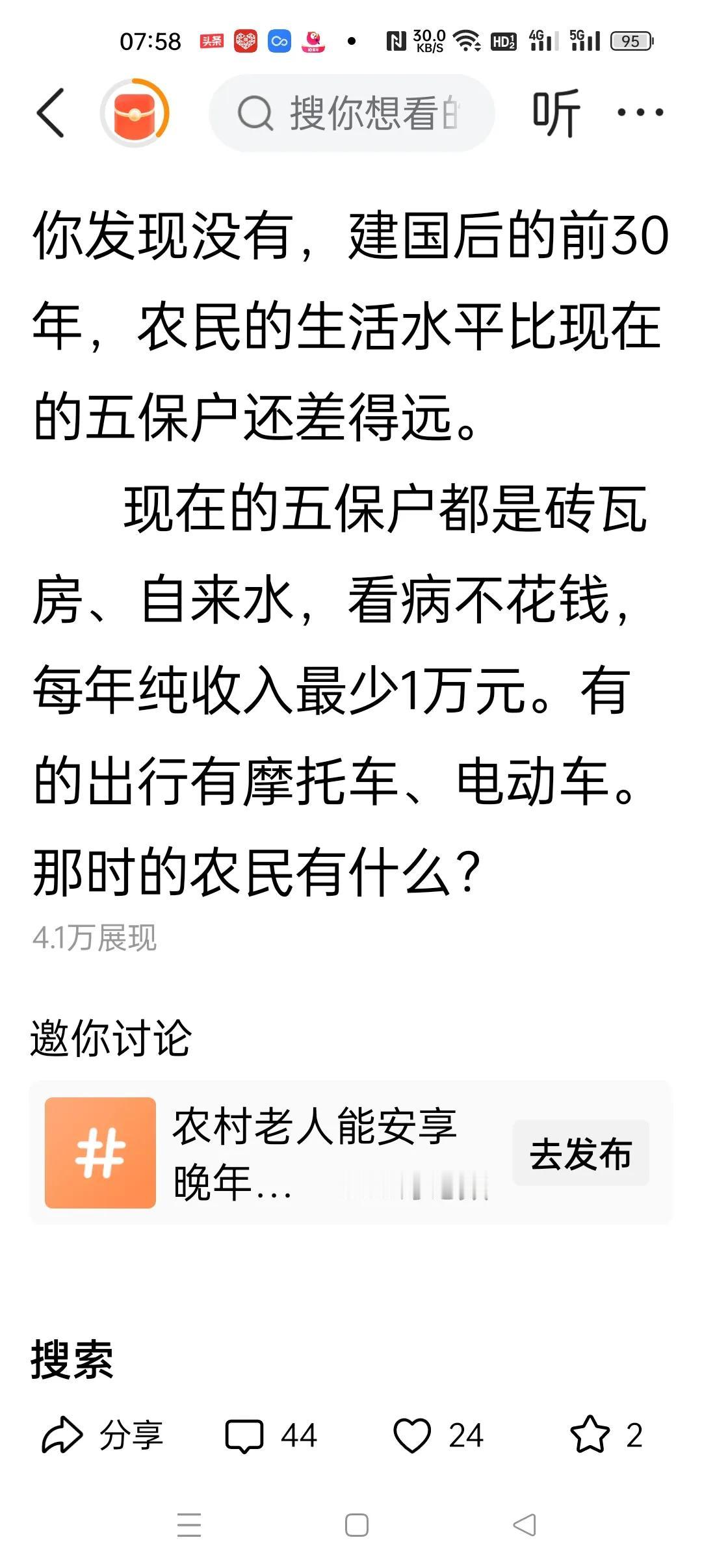 说话可不能这样说。生产队时五保也是全免费的集体养起来。你怎么不比一比老农民的养老