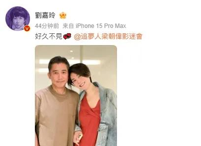 #妙笔生花创作挑战#梁朝伟和王菲同框，依然男帅女美！

刘嘉玲发文老公梁朝伟和王