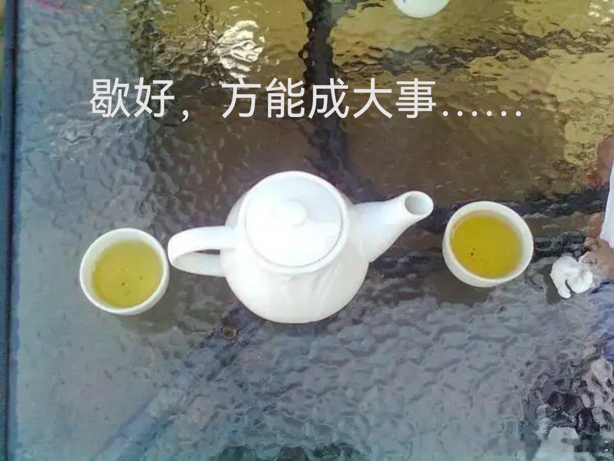 读书歇好，方能成大事……1910年，汪精卫要去刺杀清王朝摄政王载沣的前一夜，陈碧