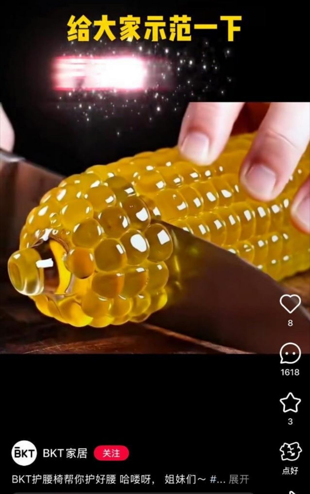 支持贝壳头创作自由，玉米棒子不买停止✓叫内鱼唯一狙击受粉丝又在聚宝