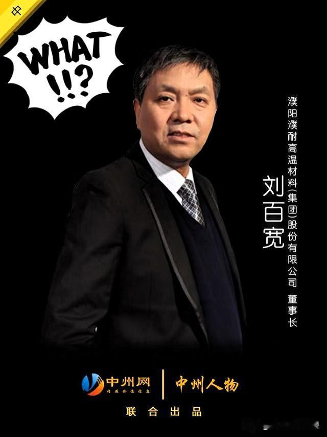 前方拼命卡脖子
后面悄悄递刀子
你说气人不气人啊

濮耐股份的祁长生、孟秋凤，真