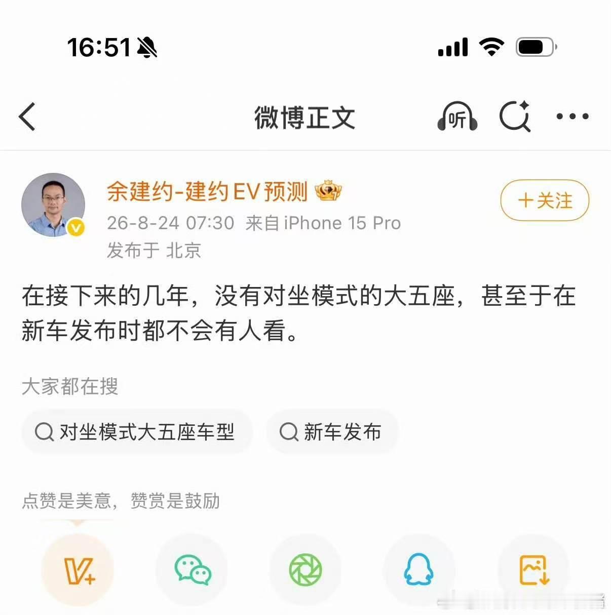 这种判断太逆天了真的敢啊。。。。大v聊车