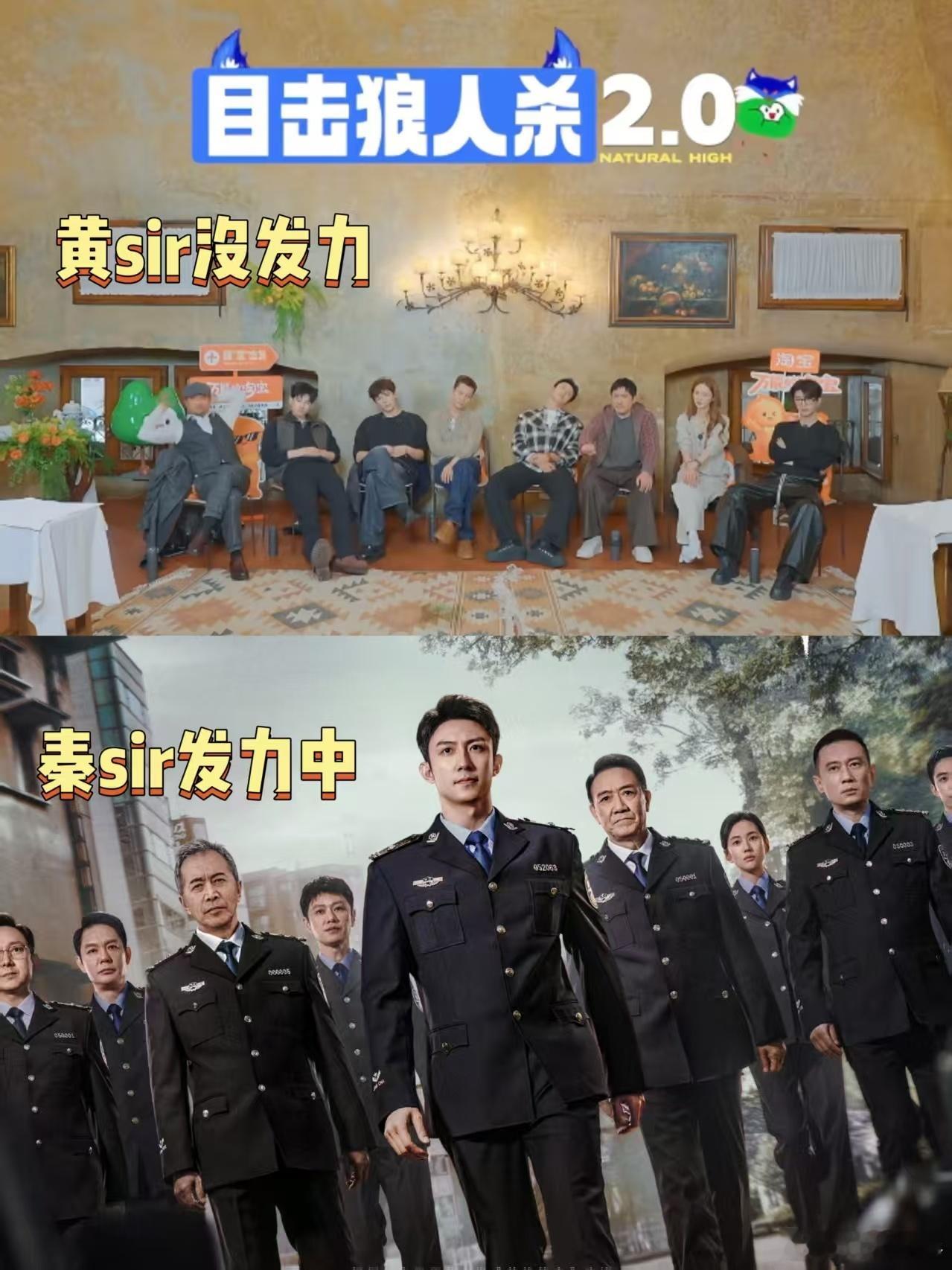 抓内鬼得黄景瑜者得天下罚罪2 谁能想到黄景瑜综艺和剧里的抓内鬼反差这么大，节目里