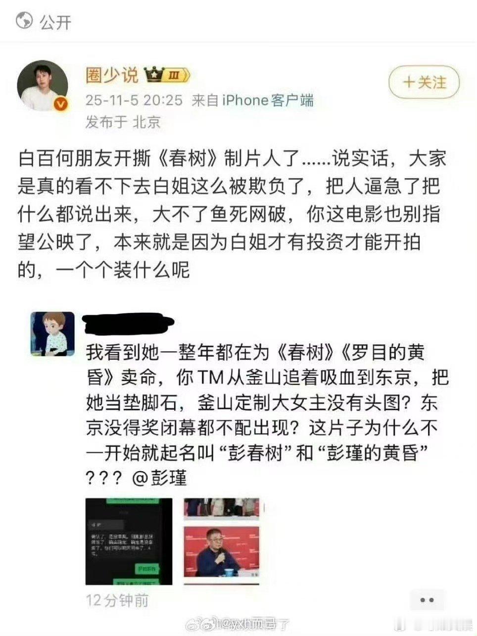 春树制片人P制片人P制片人，哦莫， ​​​