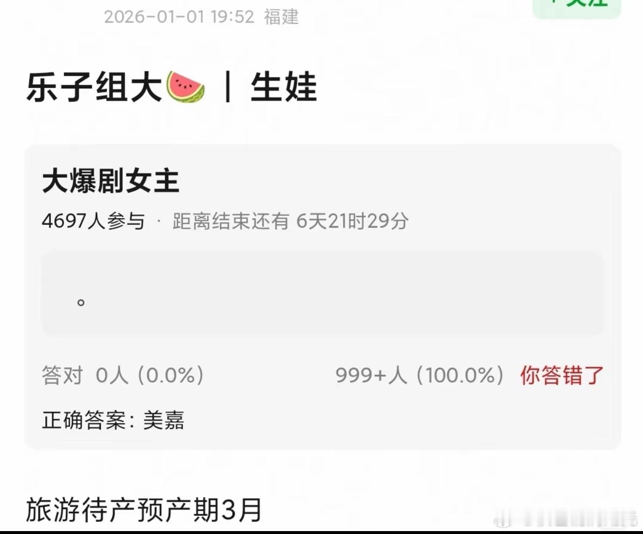 曝李金铭怀孕有网友爆料爱情公寓美嘉的扮演者李金铭在旅游待产，预产期在3月。李金铭