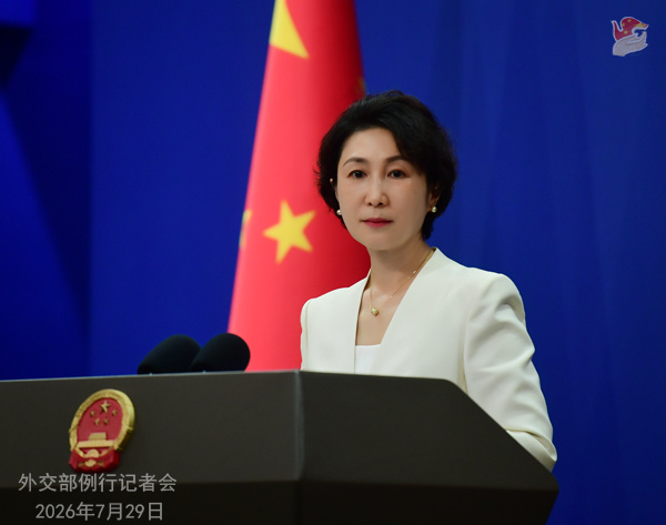 2026年7月29日外交部发言人毛宁主持例行记者会🔹总台CGTN记者：昨天，全