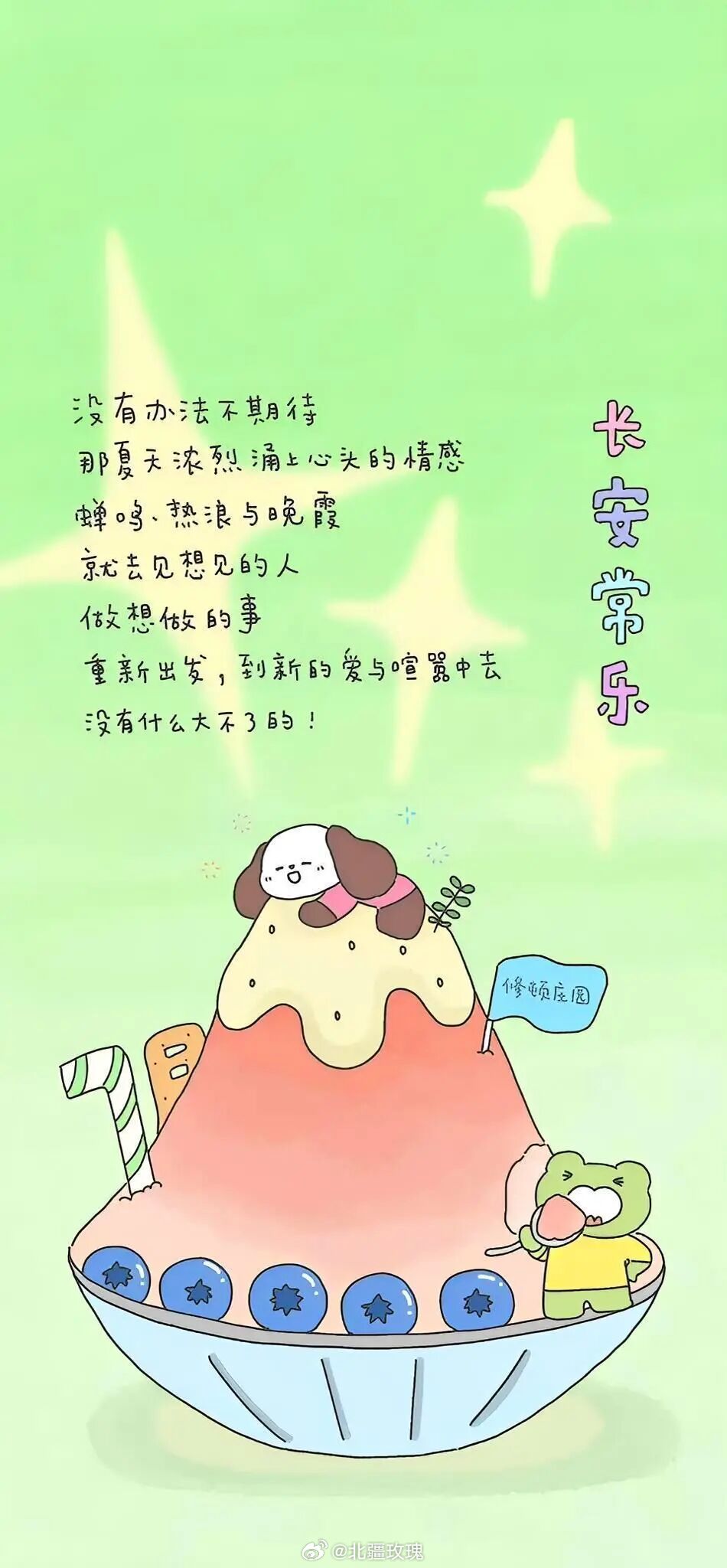 纯色系壁纸分享｜热浪与晚霞都值得期待🌅高清壁纸 护眼 纯色壁纸 星星背景图 无
