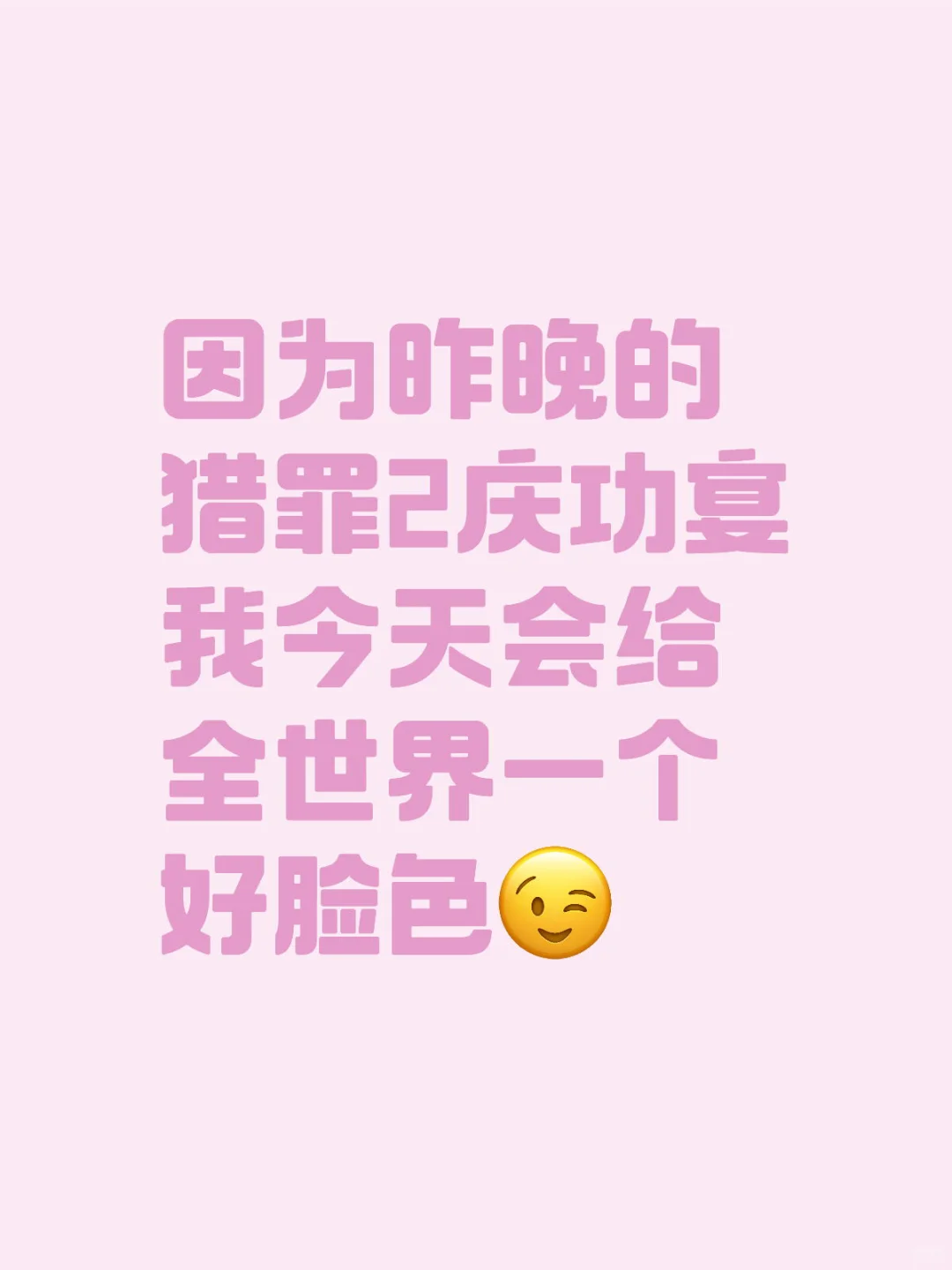 猎罪你一定要拍到10啊！！！！脸都笑裂了