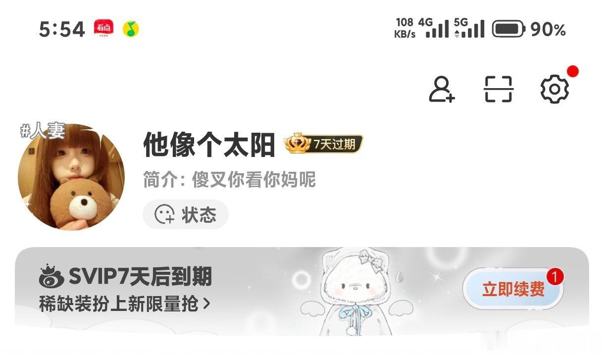 不许提醒我 