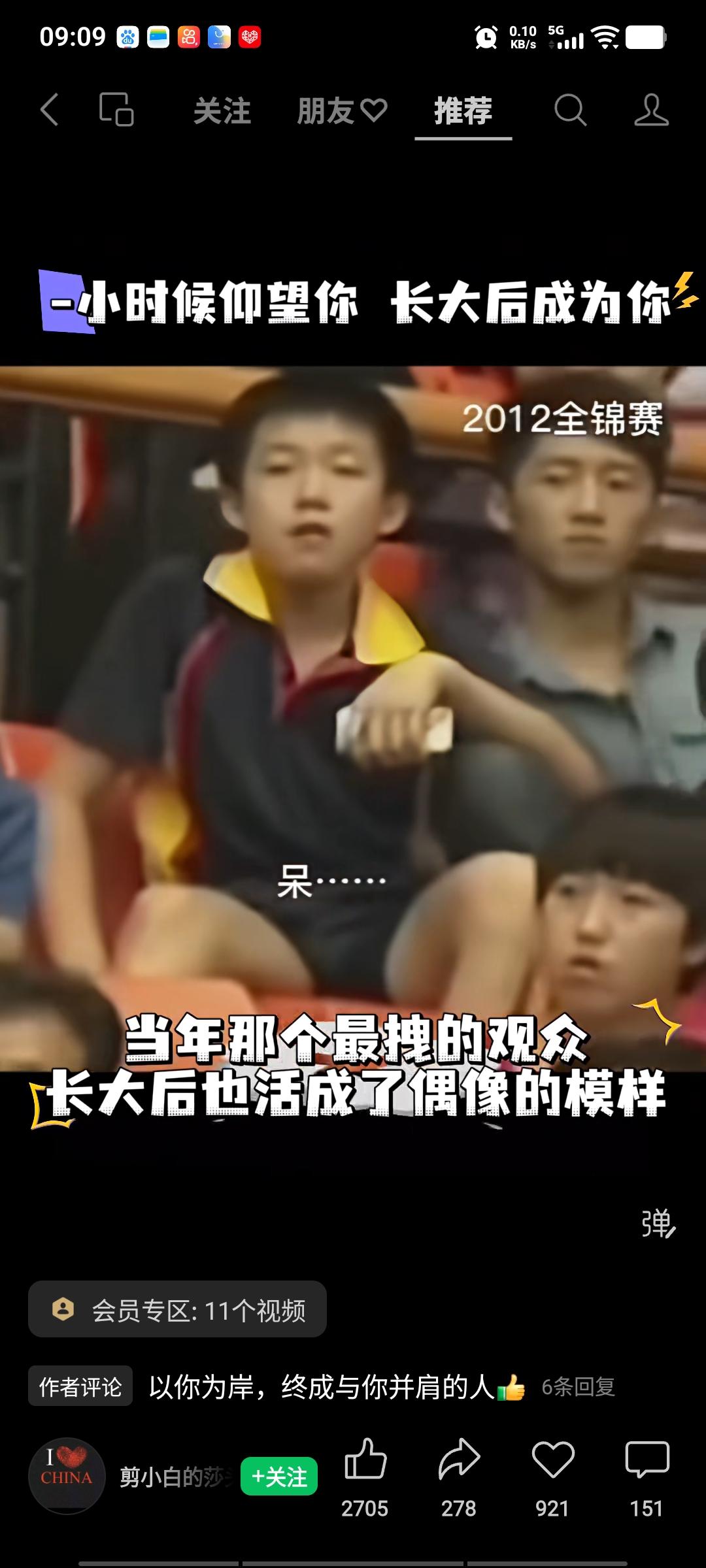 这是2012年王楚钦在看台上为偶像马龙加油助威的照片。彼时他年仅12岁，稚嫩的脸