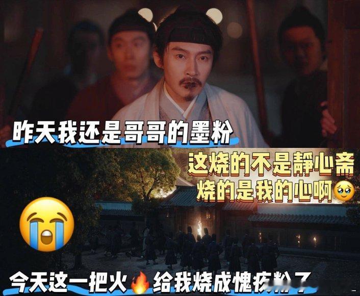 一把火给我烧成了愧疚粉家业 救命！骆文松就这么被一把火烧没了，田本昌太坏了！他把