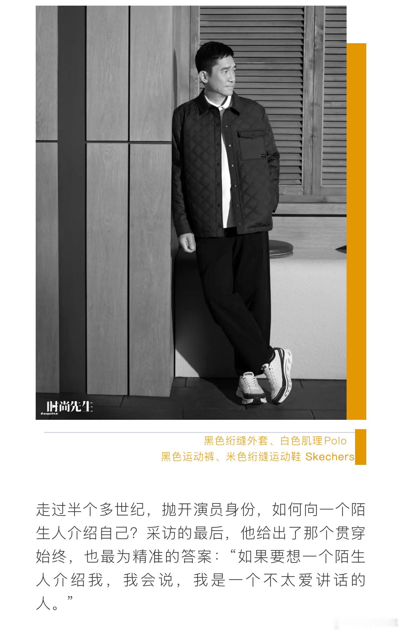 梁朝伟：“如果要想一个陌生人介绍我，我会说，我是一个不太爱讲话的人。”简直像电影