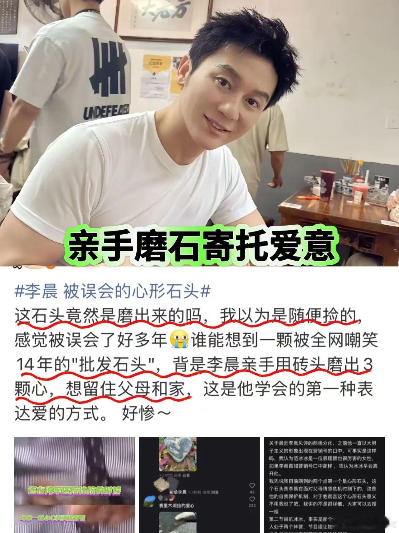 李晨曾送了好多艺人水晶兔子提起李晨送礼，多数人第一反应就是全网玩梗的星星兔子，常