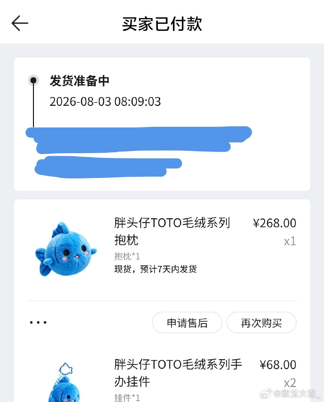 发货准备中！！！！！啊啊啊啊啊啊 