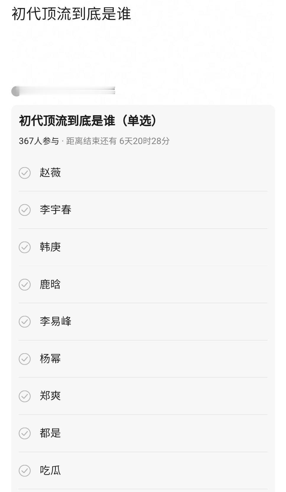 毫无疑问的 赵薇 ​​​