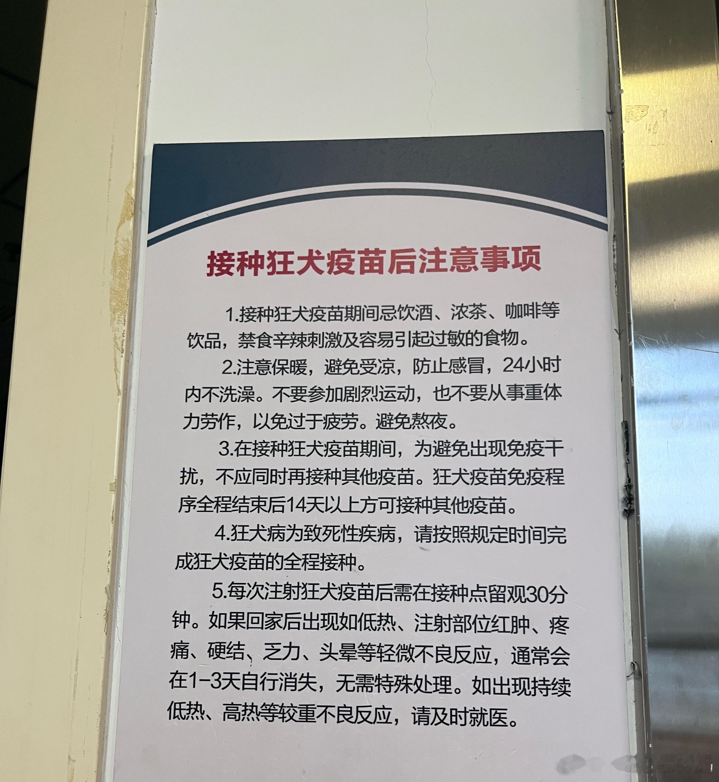 被猫咪抓了一下，又双叒来打狂犬疫苗了[苦涩] ​​​