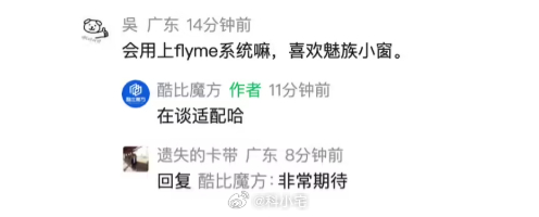 酷比魔方与魅族 Flyme 系统谈适配？如果魅族能把系统保留下来也是非常不错的一