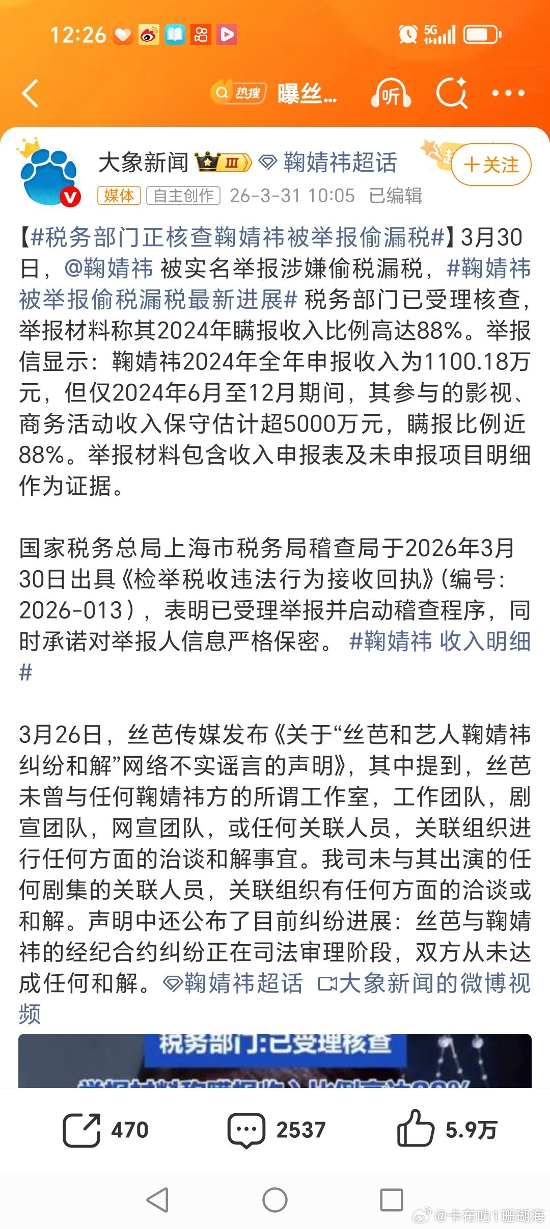 鞠婧祎身陷偷税风波，目前这么多待播剧你们觉得资本会保她吗？ 