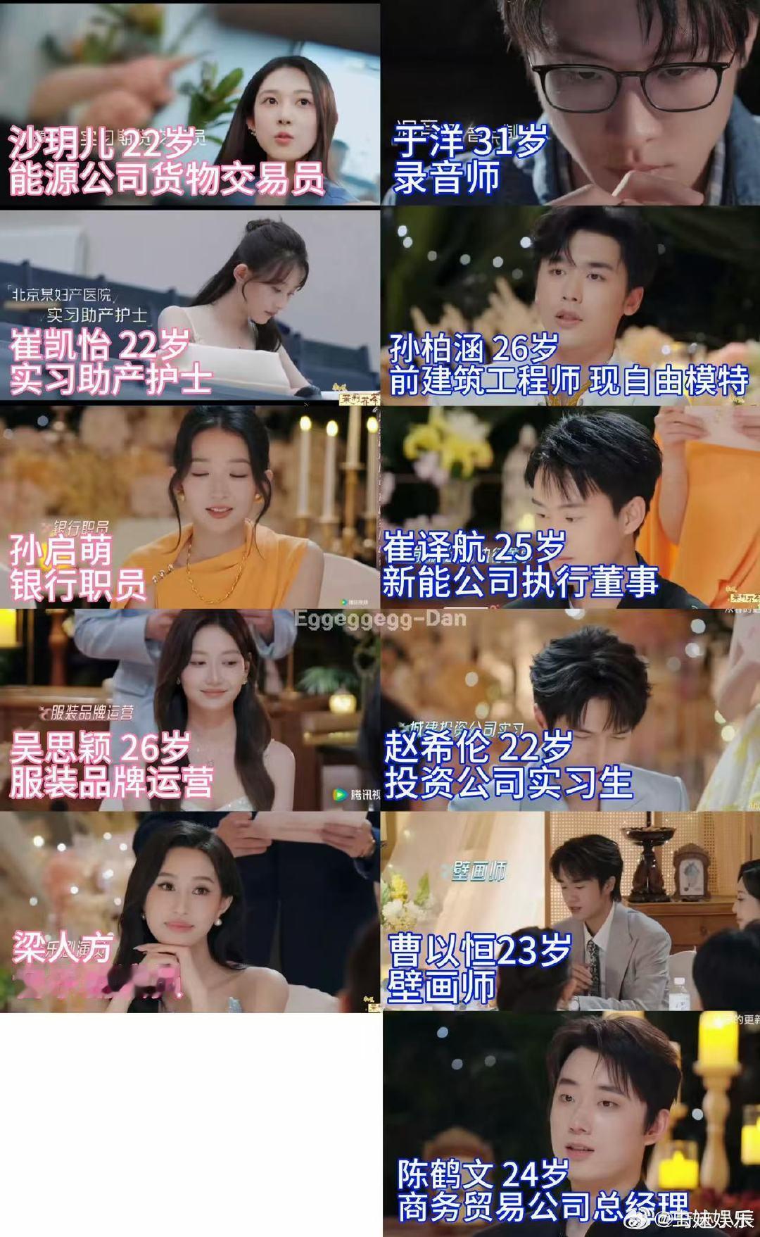 心动9平均年龄突然发现自己比恋综嘉宾大了 刷到嘉宾年龄的时候第一反应是“这也太小