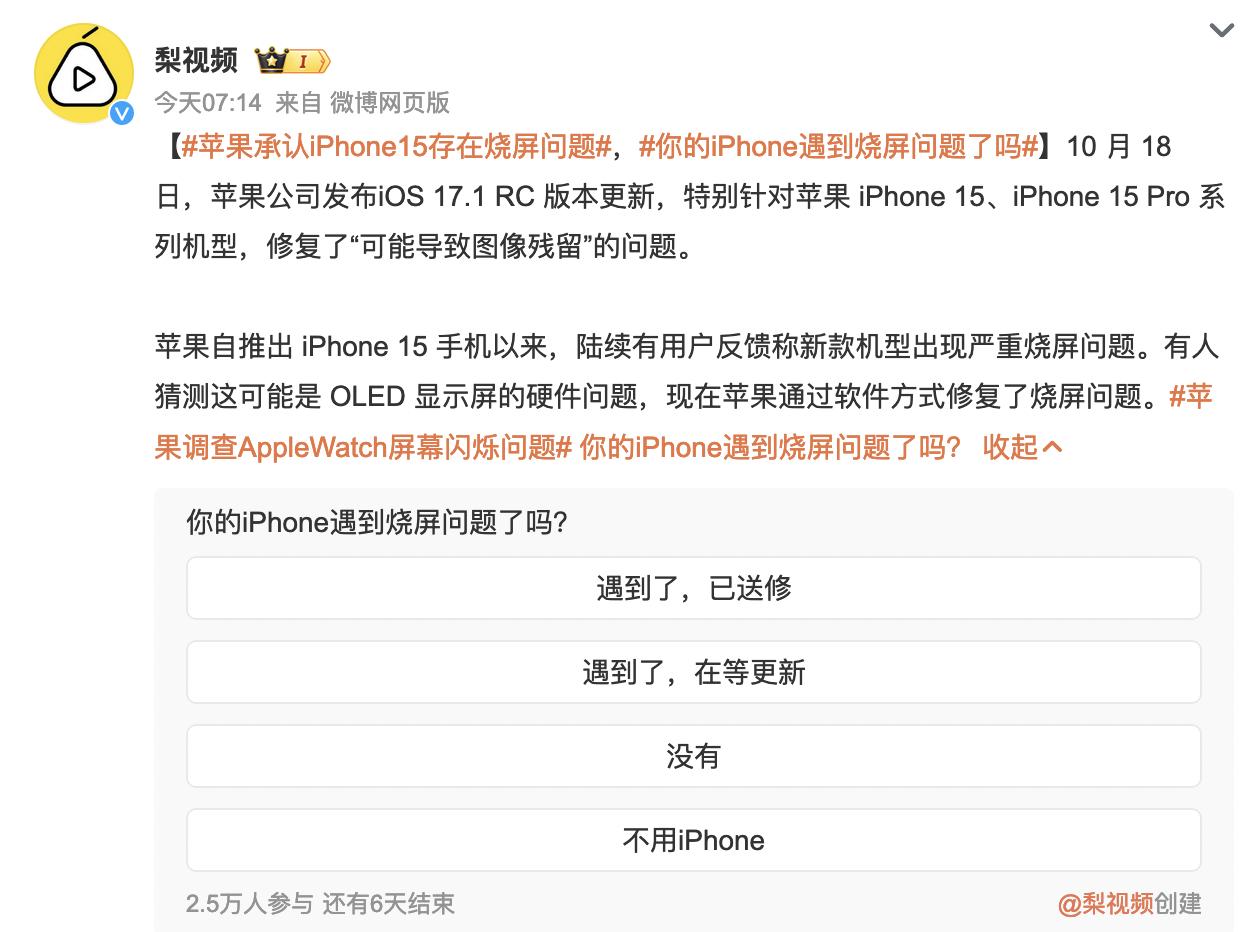 这要是换成华为、小米之类的国产品牌，不得被喷三天三夜？大家还记得iPhone15