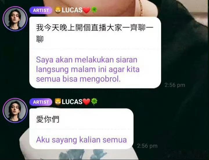 黄旭熙今晚要直播黄旭熙今晚直播跟大家聊一聊 黄旭熙你…最好真的有料要爆 