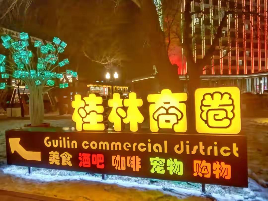 头条评论：长春人最揪心的灵魂拷问：红旗街、桂林路大改造，会不会变成第二个长江路？