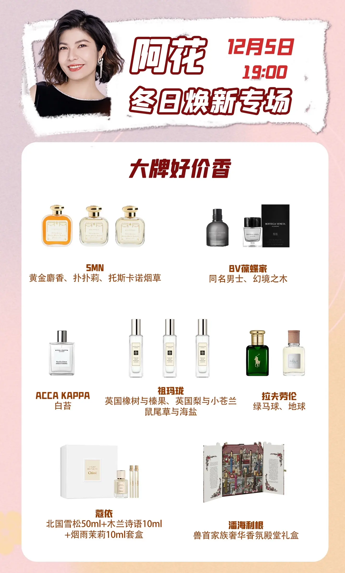 《好价香水提前挑选.pdf》