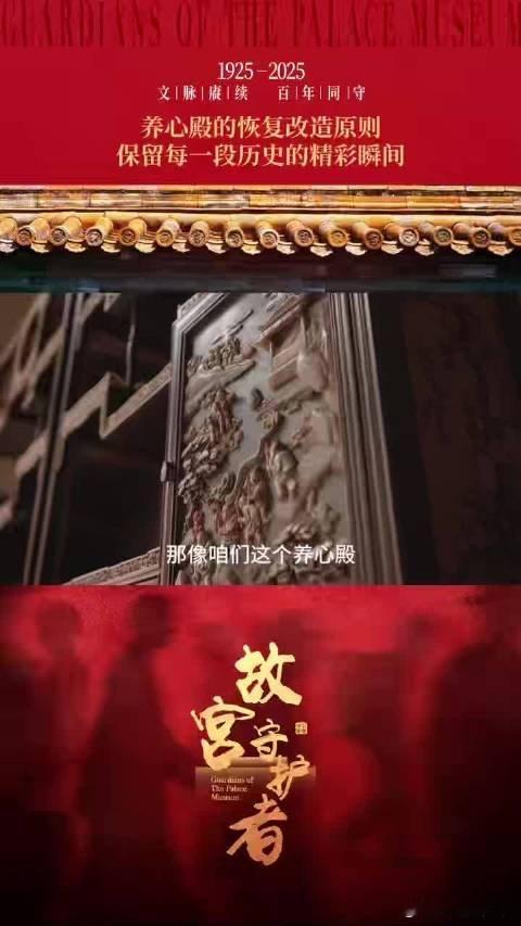 陈建斌第一次进真的养心殿 陈建斌在节目里解锁养心殿初参观，首次走进这座宫殿，为观