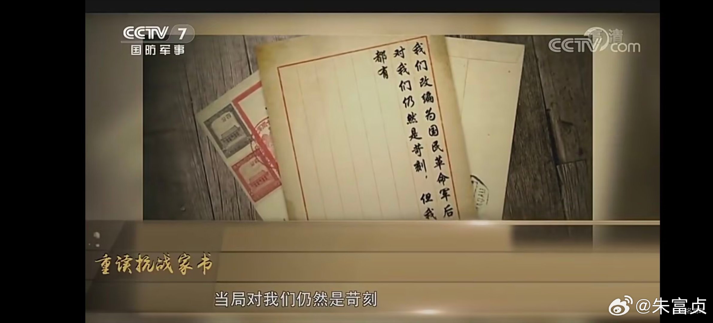 我们深切缅怀中国工农红军和八路军高级将领，中国工农红军红五军军团15军军长兼政委