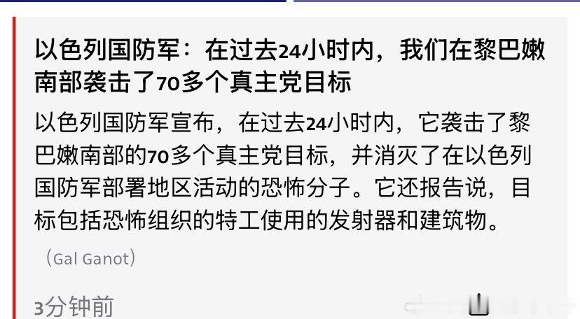 打真主党真主党如果继续对以色列构成威胁，以色列会一直打下去。毕竟以色列和真主党都
