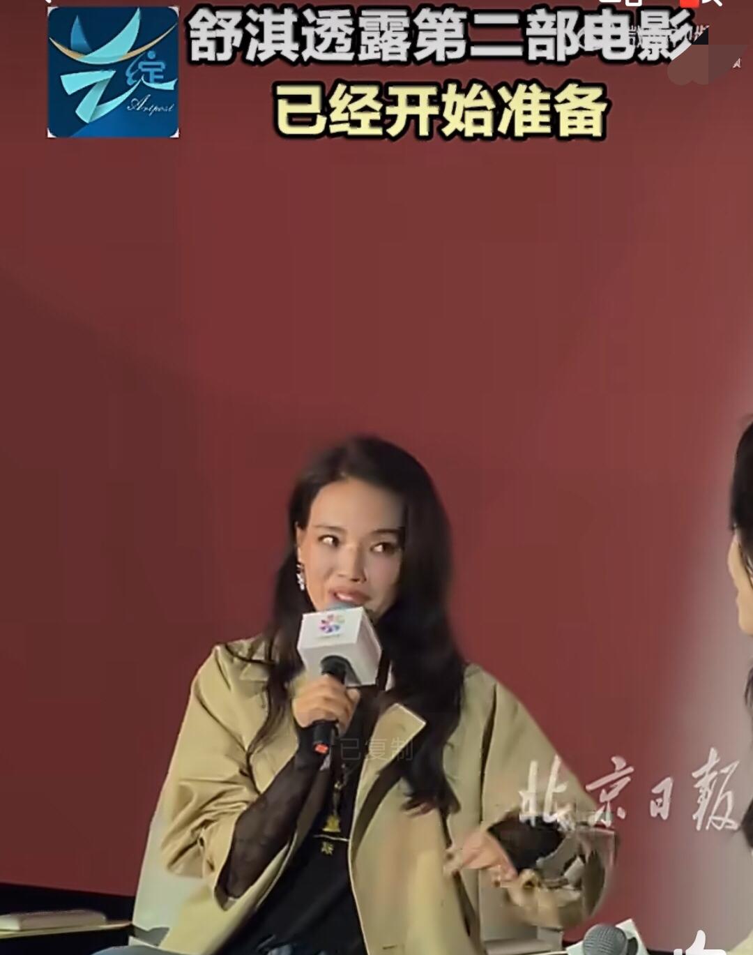 北京电影节露天放映场电影《女孩》映后交流中，导演舒淇表示已经在准备自己的第二部作