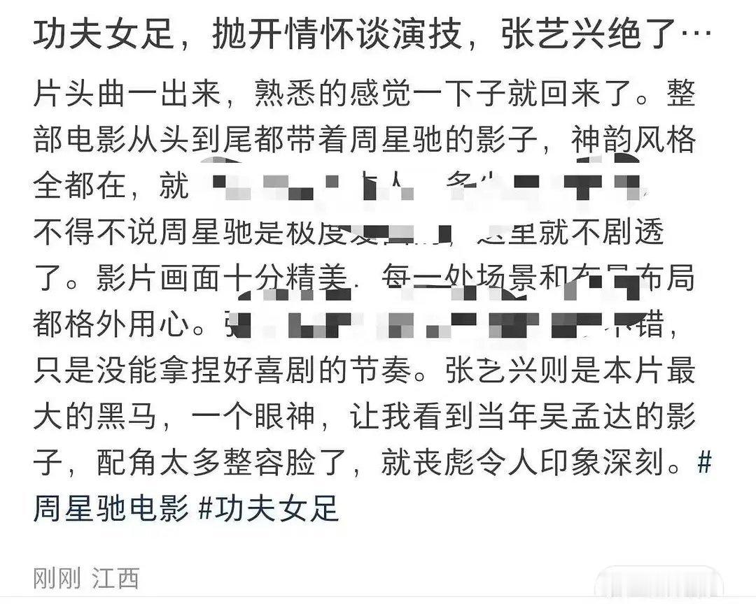 新上映的《功夫女足》亮点笑点都被张艺兴承包了 