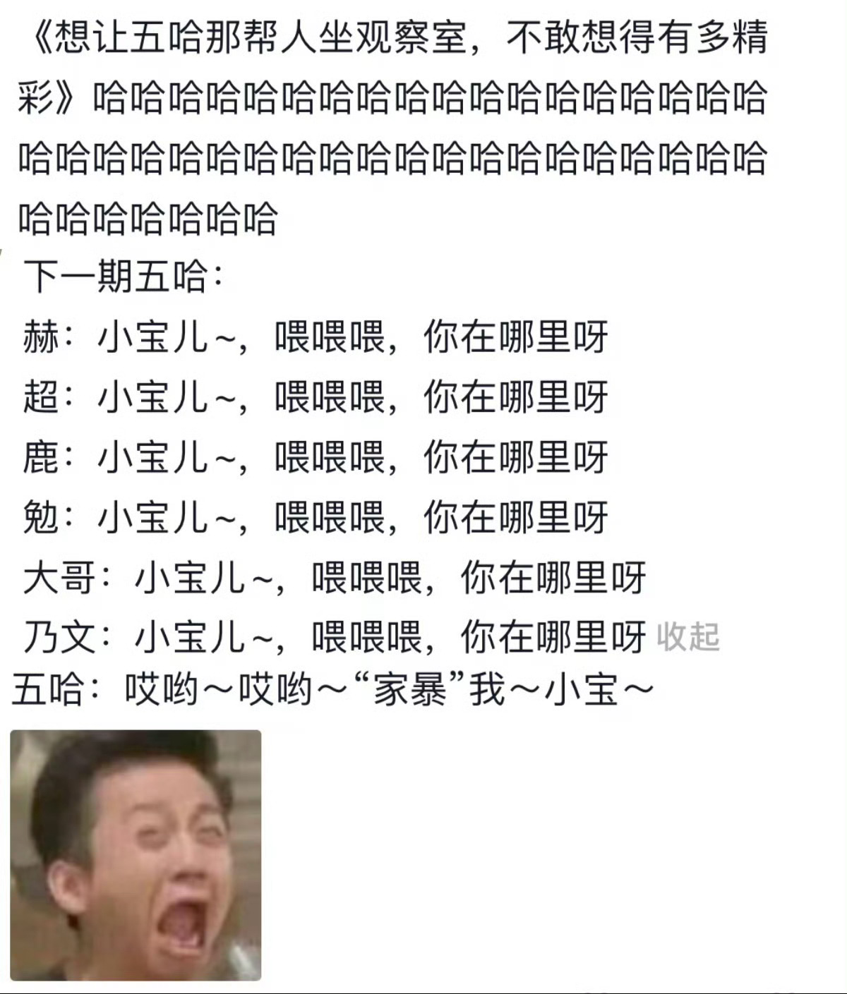 马頔小宝儿你在哪里呀马頔五哈的至暗时刻民谣大佬跌落神坛名场面预定，五哈老友扎堆观