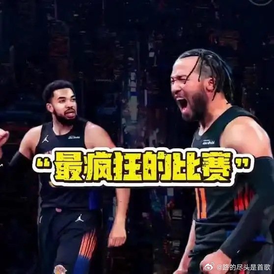 《NBA史上最疯狂的一场比赛》播放量：171作者：啊杠解说集网页链接
