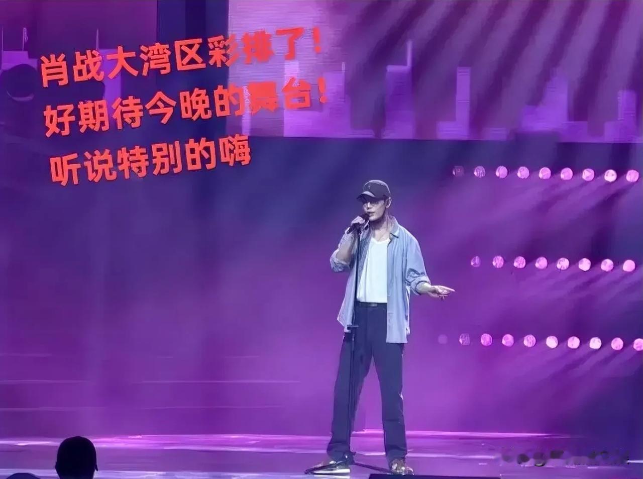 今年肖战参与“湾区升明月”晚会的公开物料中，彩排视频十分稀缺，更多是以图片形式呈